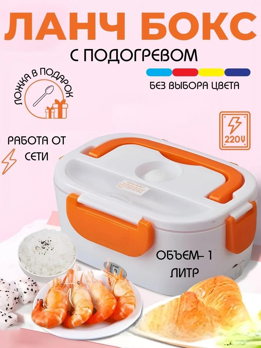 Ланч-бокс CREATIVE566 201256920 1 шт, пластик