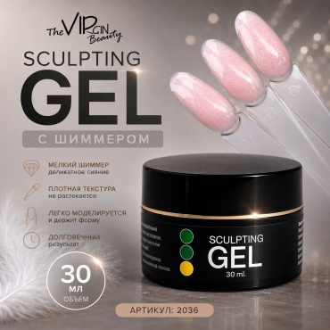 The Virgin Beauty гель гель Sculpting BG2036 30 мл
