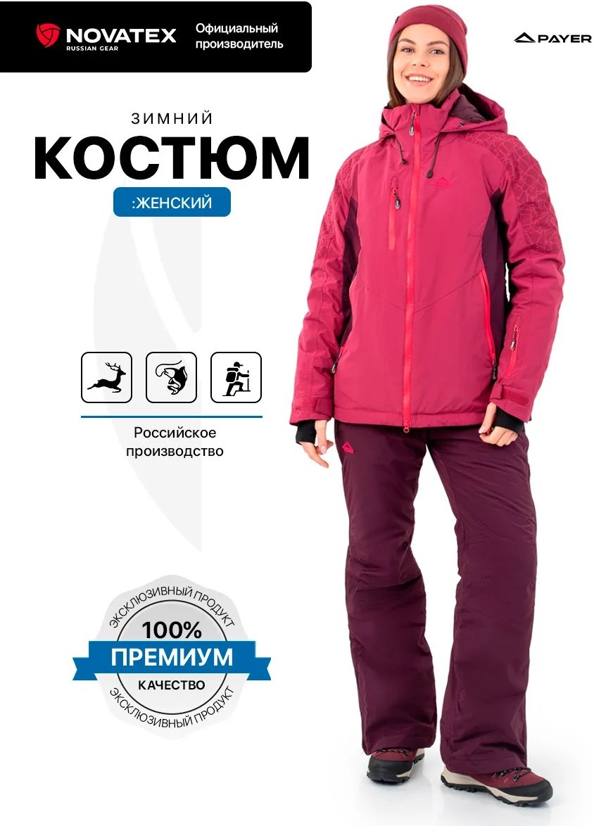 Спортивный костюм лиловый