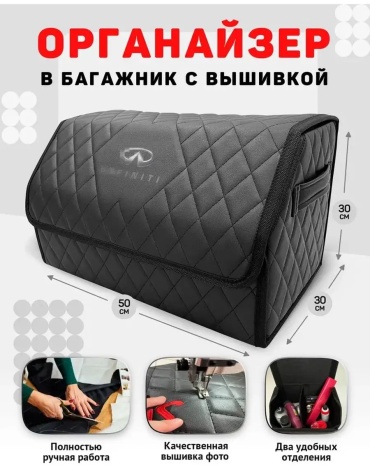 Органайзер 74342906195 черный