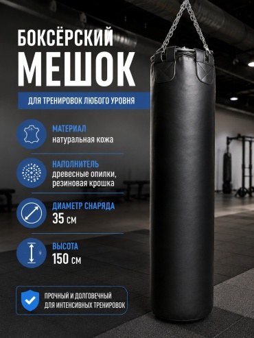 SPORT LVL Leather 150х35 черный