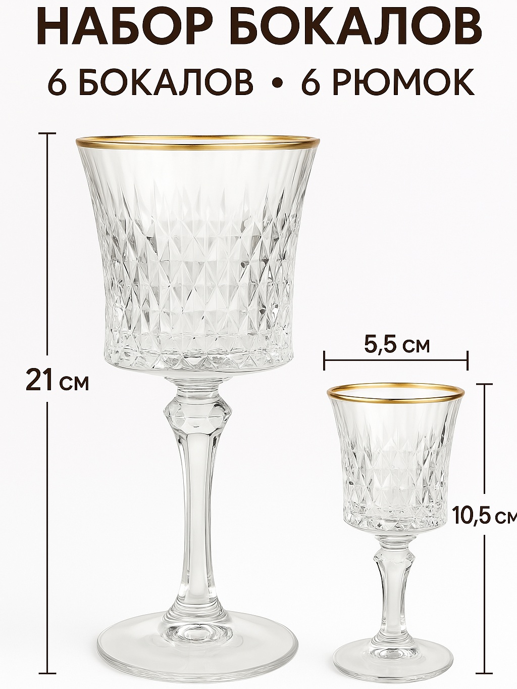 Набор бокалов 240 мл, стекло, жаропрочное стекло, закаленное стекло, 12 шт