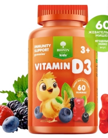 BIOVIN Витамины для детей Д3 пастилки 60 шт