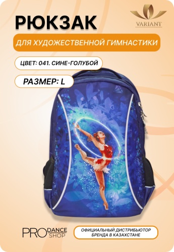 Рюкзак VARIANT полиэстер голубой, синий