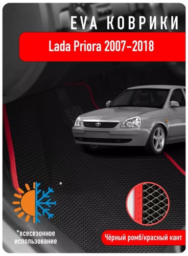 112110570 EXEED Priora 2171 2014 красный