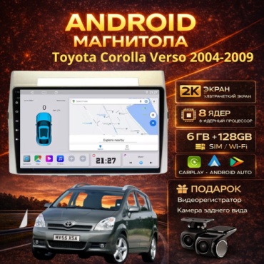 JSD 4G 8CORE Toyota Corolla Verso 2004-2009 6Gb+128Gb + камера заднего вида и видеорегистратор в штатное место Toyota