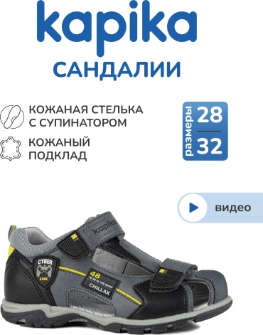 Сандалии Kapika мультиколор
