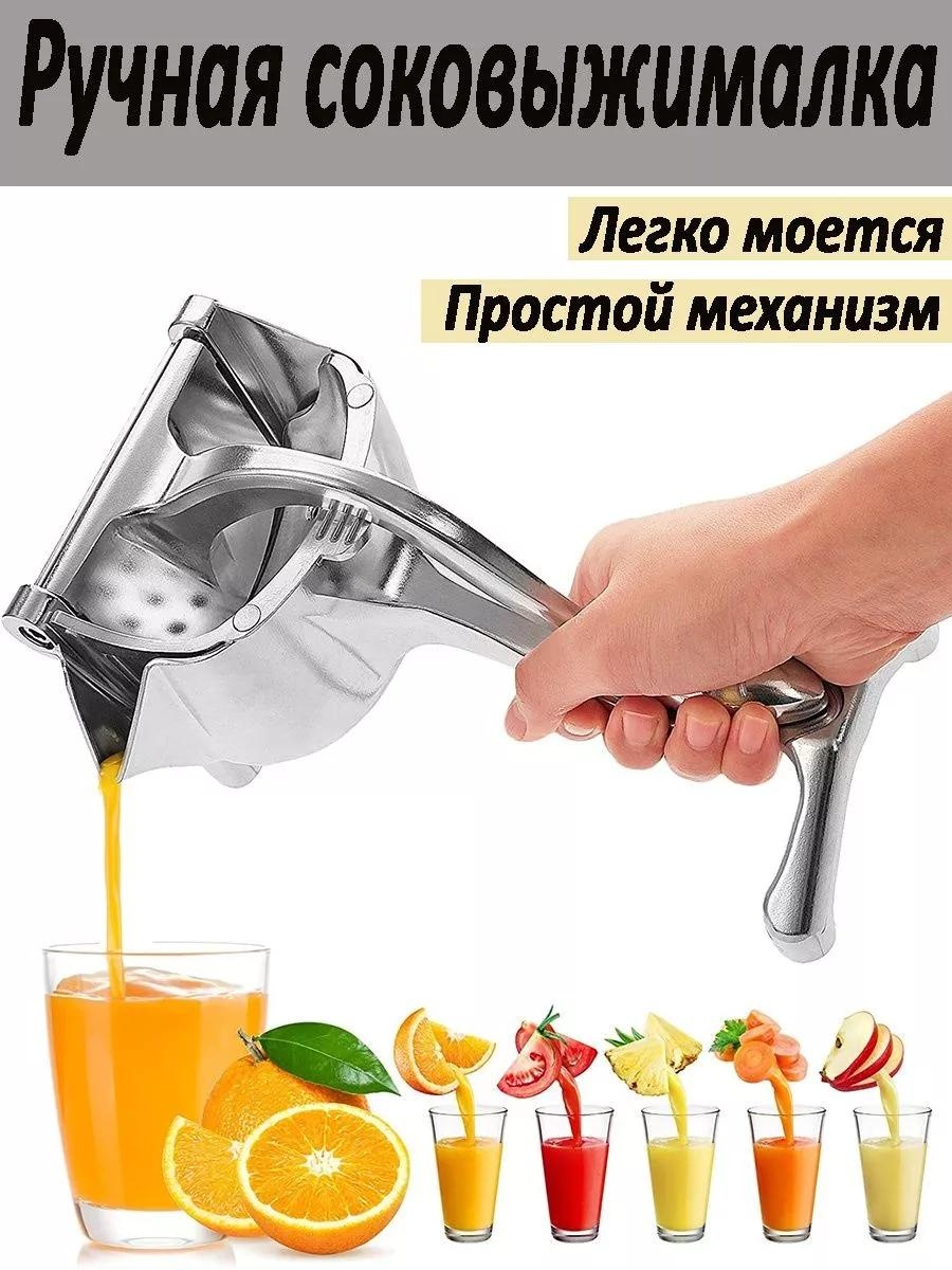 Соковыжималка ручная Тип: пресс, металл, металлопластик