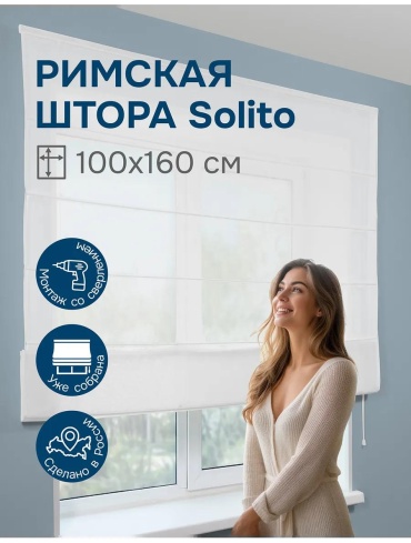Веревочные шторы LUCCI 100x160 см 1 шт, полиэстер, прозрачный