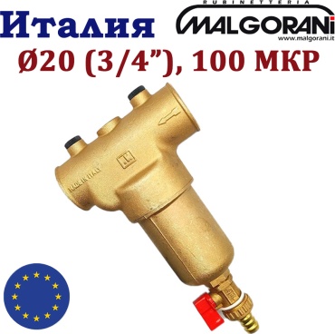 Самоочищающиеся фильтр (ВР/ВР) DN20 (3/4") Malgorani с картриджем 100 мкр. PN25 латунь