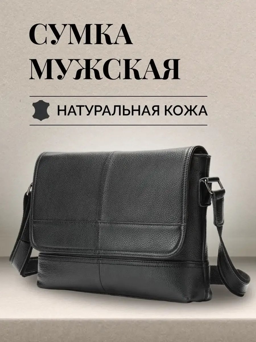 Мини-сумка FAUSTINI натуральная кожа черный