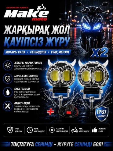 A-Sport фары головного света 090807