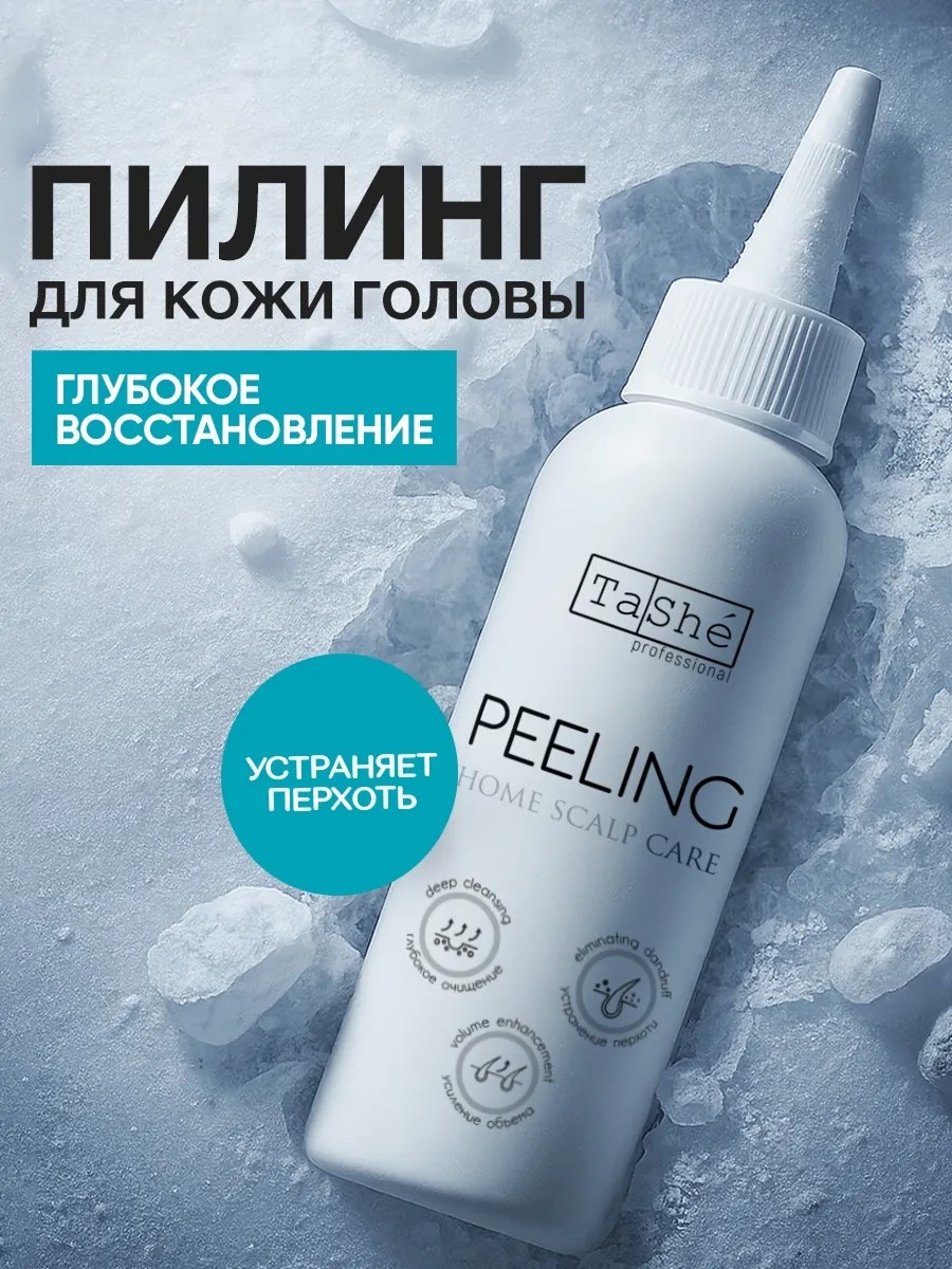 Tashe Пилинг скраб для кожи головы против перхоти пилинг для кожи головы 100 мл