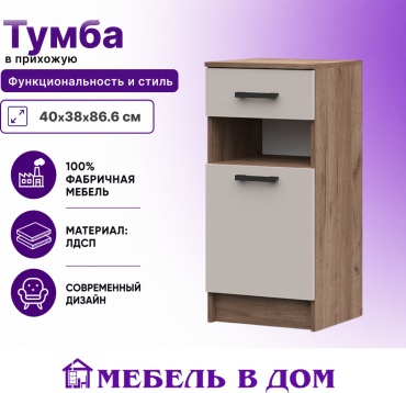 Комплект мебели для прихожей Мебель в Дом Машенька, бежевый, коричневый