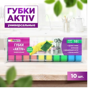 Губка для посуды, универсальная PATERRA AKTIV 406-037 10 шт, полиуретан, абразив