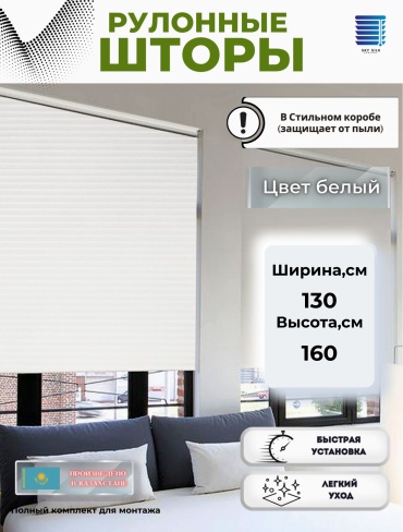SKY SILK LTD 0171 белый 130x160 см