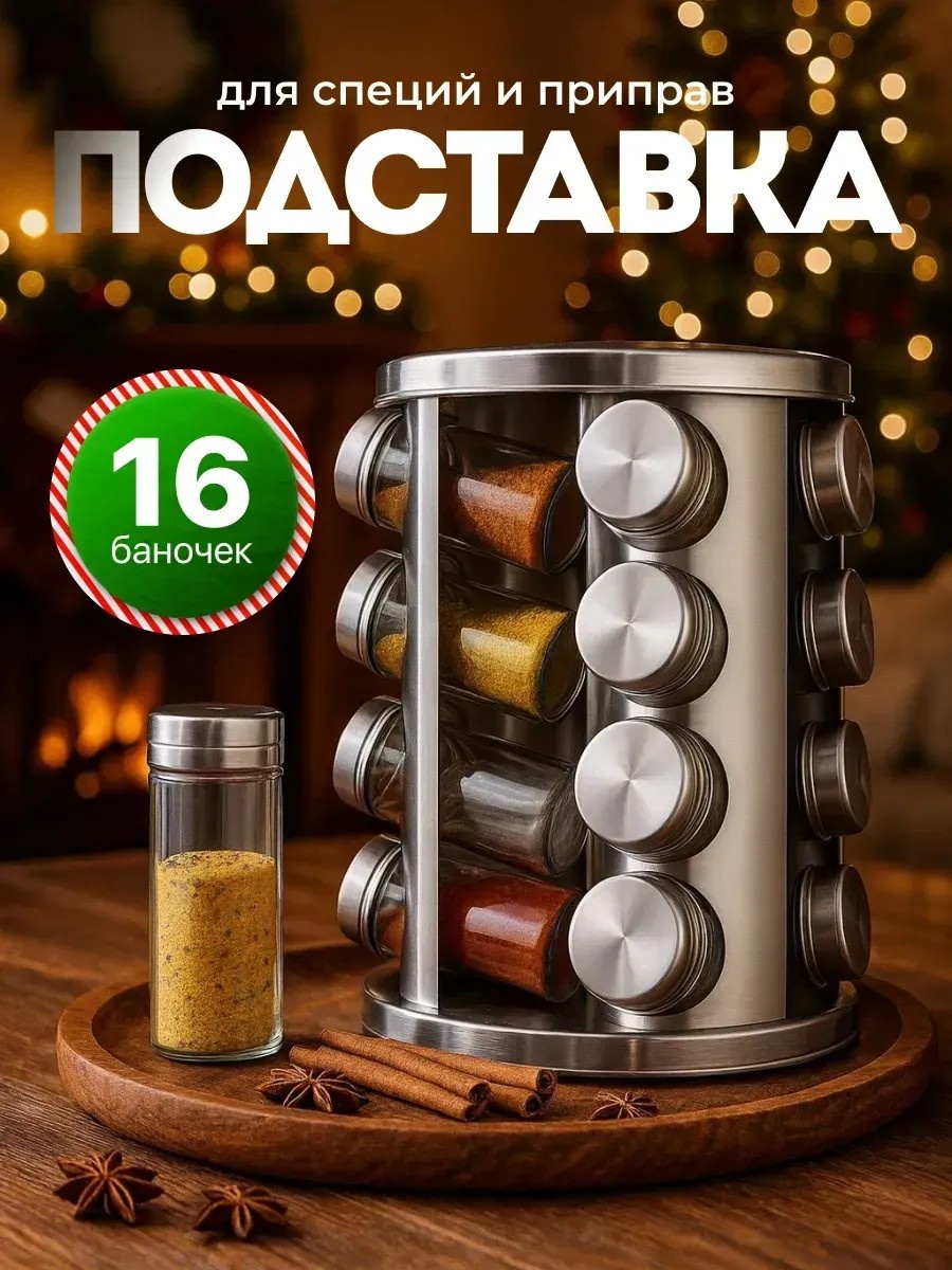 Набор для специй Солнце, закаленное стекло