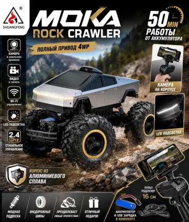 Машинка MOKA ROCK CRAWLER на радиоуправлении MOKA 2192