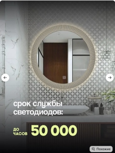 Умное зеркало настенное Element 80x80 см