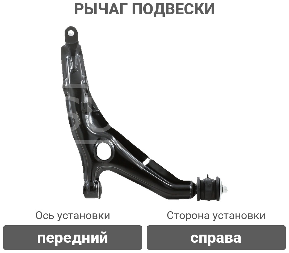 Sufix рычаг подвески SH1993