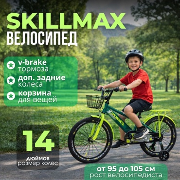 Велосипед LUNEX Барс 26 2026 14 дюймов зеленый