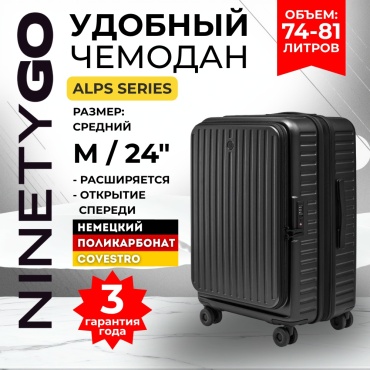 Чемодан Xiaomi NinetyGo Alps Suitcase 24" (M) поликарбонат 81.1 л черный