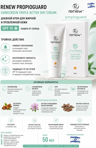 RENEW крем RENEW Triple Active — дневной крем от акне с SPF 15 для жирной кожи для лица 50 мл