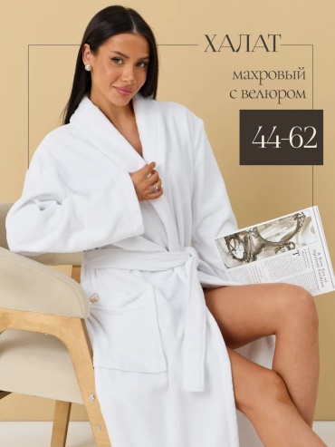 Хлопковый халат KAVA HOME TEXTILE белый