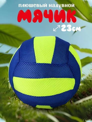 Мяч 462945427 для футбола размер 2