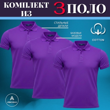 Поло ABOSHI фиолетовый