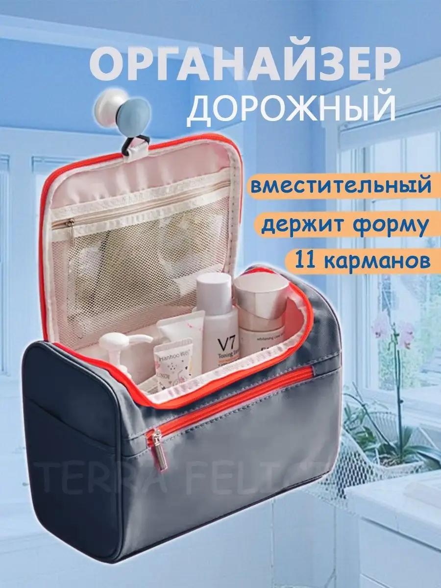 Бьюти-кейс полиэстер синий 18X26 см