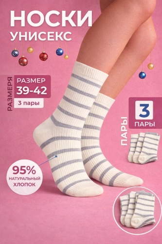 Носки AK 3 пары серый, белый 39-42