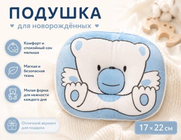 Ортопедическая подушка 365 Снов 17x22 см, бамбуковое волокно, холлофайбер