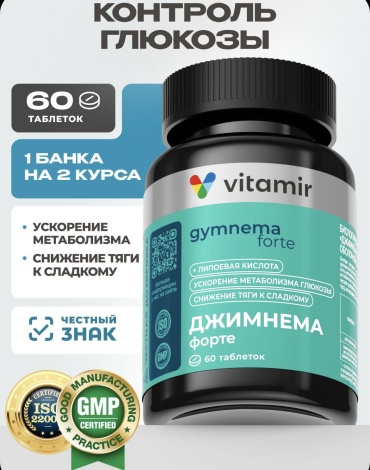 Витамир Джимнема Форте ,липоевая кислота , таблетки 60 шт