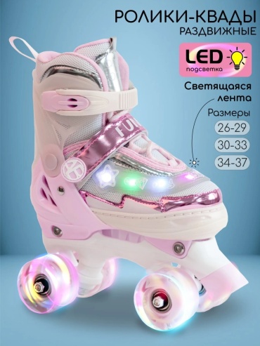 Amarobaby AB24-35GL/0306-26 розовый 26-29