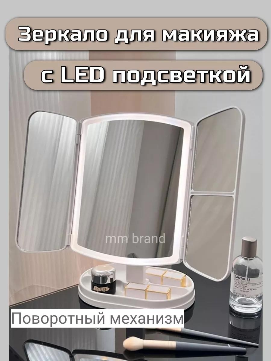 Зеркало настольное косметическое Указано в товаре