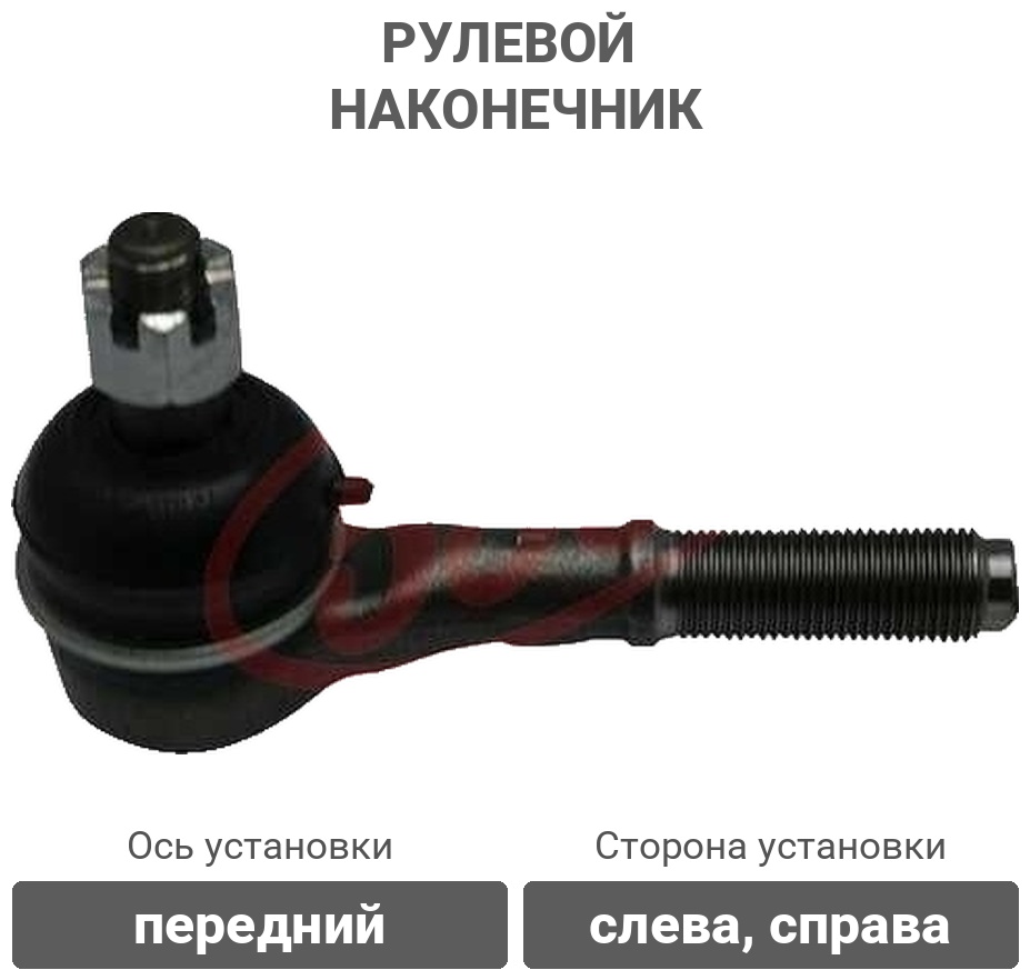 555 рулевой наконечник SE7721