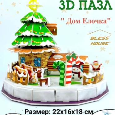 BLESS HOUSE BHNY 24 3D 38 деталей