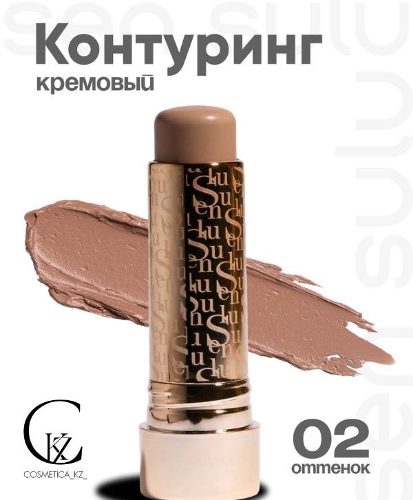 Sen Sulu Контуринг кремовый скульптор 02