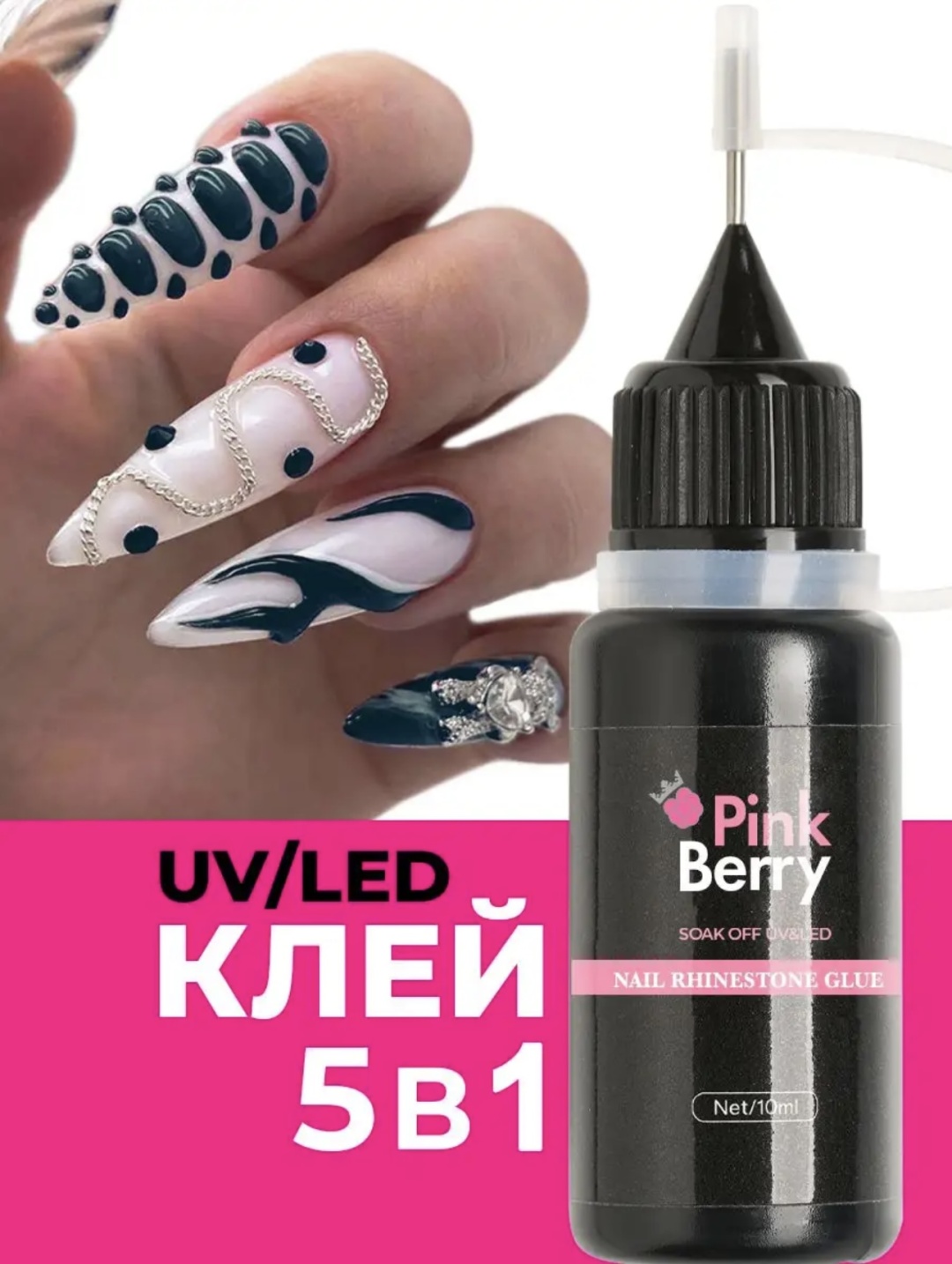 Pink Berry клей для наращивания