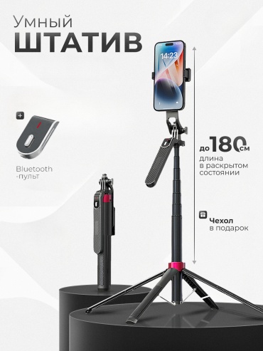 Напольный штатив Daytex Prostand черный