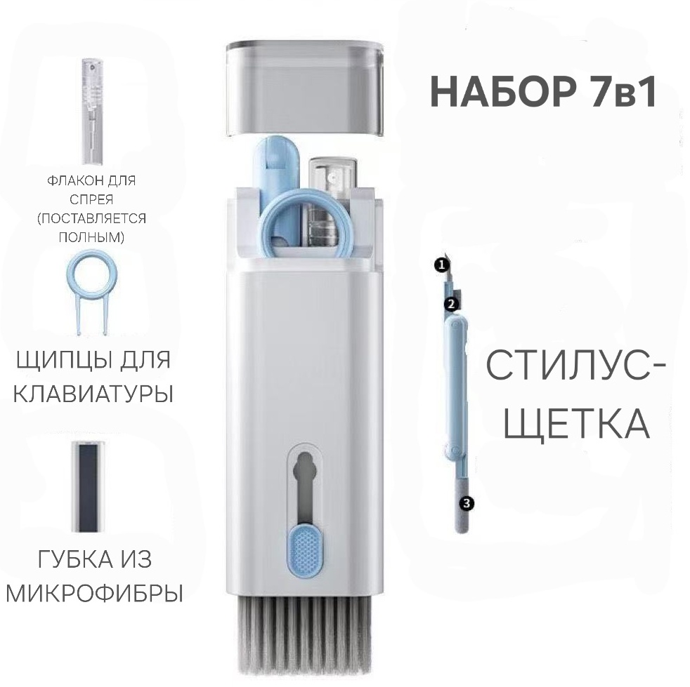 Многофункциональная щетка 05000302163