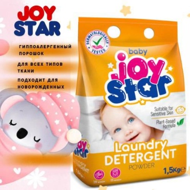 Joy star для детского белья Детский гипоаллергенный стиральный порошок 1.5 кг