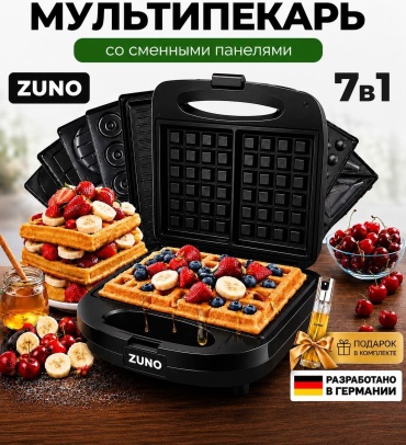 Вафельница ZUNO W-9 черно-серебристый