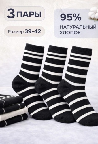 Носки AK 3 пары черный 39-42