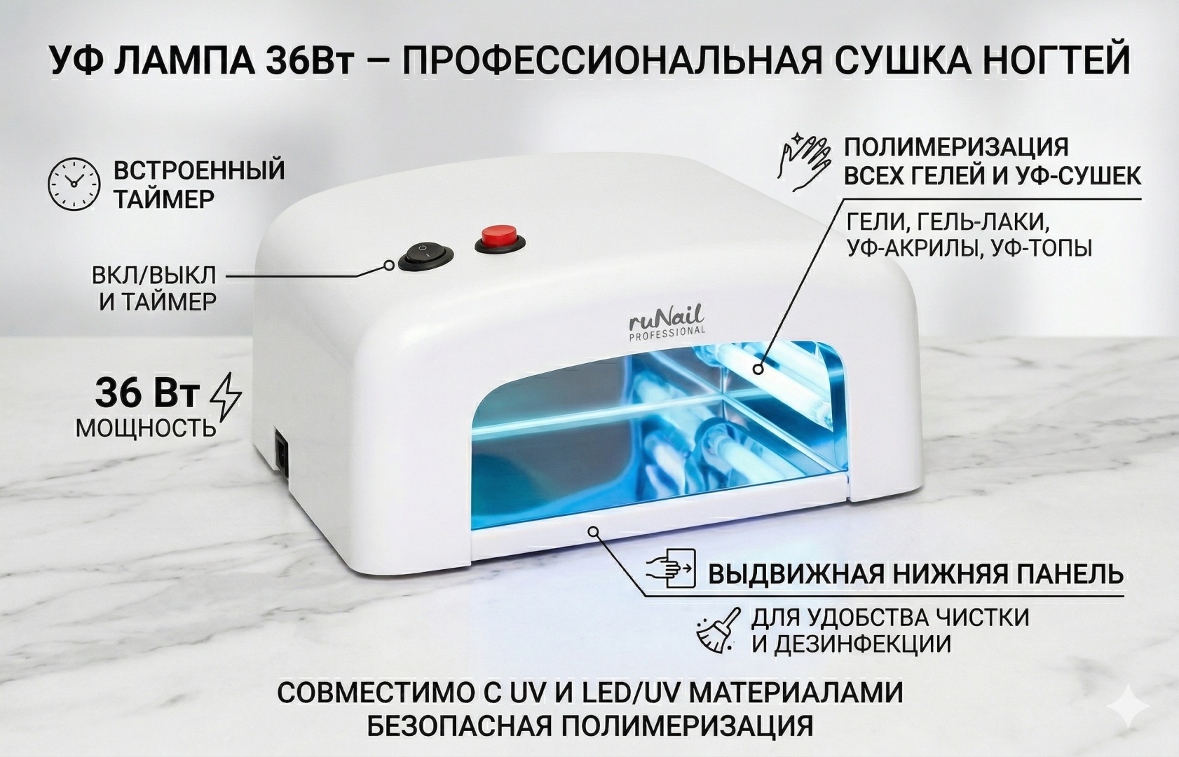 Лампа RuNail Professional SM-818 UV 36 Вт