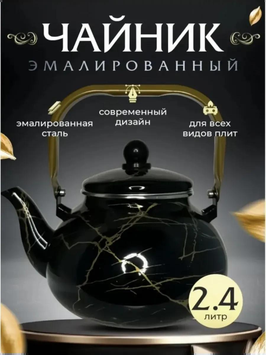 Чайник 372310181 1 л, сталь