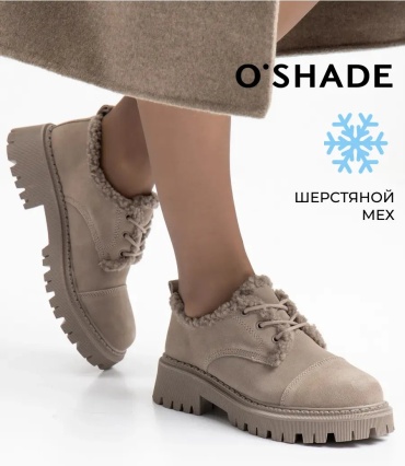 Полуботинки Oshade бежевый