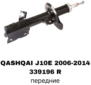 RTL-DSN передний 339196R 1 шт