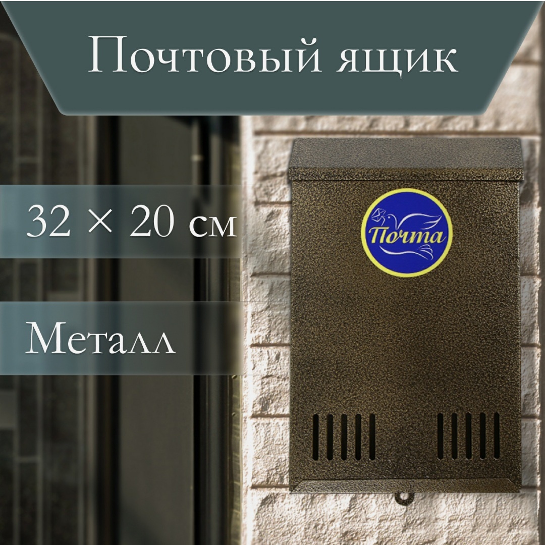 Почтовый ящик 2895611 металл